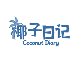 椰子日记 COCONUT DIARY