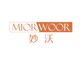 妙沃  MIORWOOR