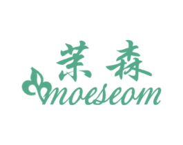 茉森 MOESEOM