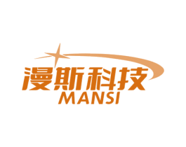 漫斯科技 MANSI