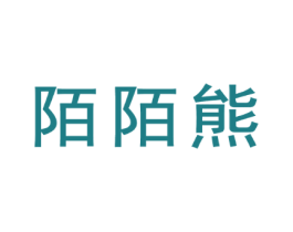陌陌熊