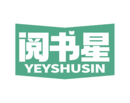 阅书星YEYSHUSIN