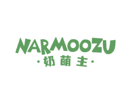 奶萌主NARMOOZU