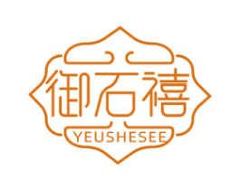 御石禧YEUSHESEE