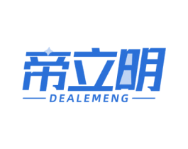 帝立明DEALEMENG