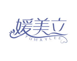 媛美立YUMAYLEE