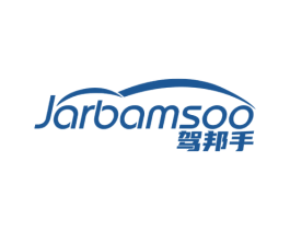 驾邦手JARBAMSOO