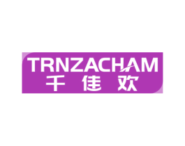 千佳欢TRNZACHAM
