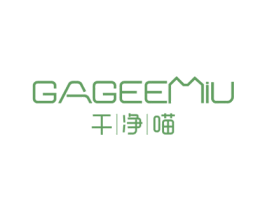 干净喵GAGEEMIU