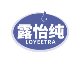露怡纯LOYEETRA