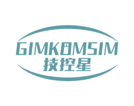 技控星GIMKOMSIM