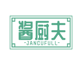 酱厨夫 JANCUFULL