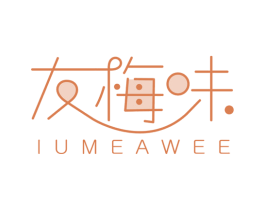 友梅味 IUMEAWEE