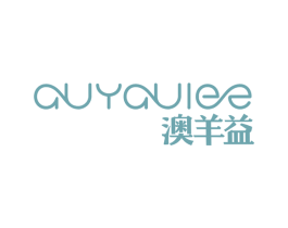 澳羊益 AUYAUIEE