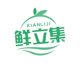 鲜立集