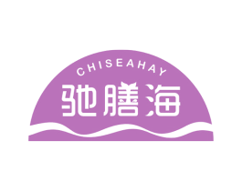 驰膳海 CHISEAHAY