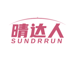 晴达人SUNDRRUN
