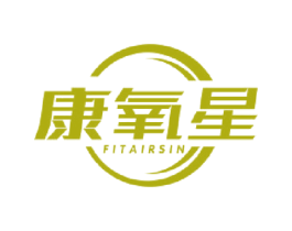 康氧星FITAIRSIN