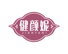 健颜妮JIANYANI