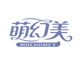 萌幻美MOEHOMEY