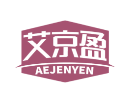 艾京盈AEJENYEN