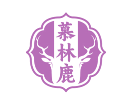 慕林鹿