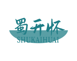 蜀开怀