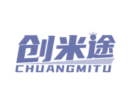 创米途