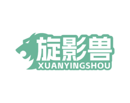 旋影兽