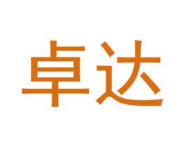 卓达
