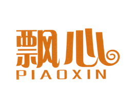 飘心