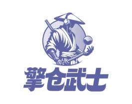 擎仓武士