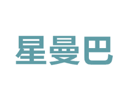 星曼巴