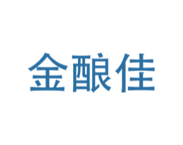 金酿佳