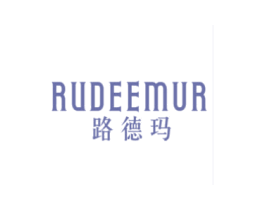 路德玛RUDEEMUR