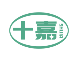 十嘉