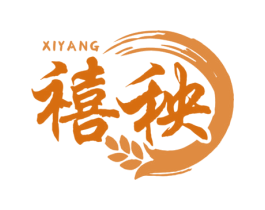 禧秧