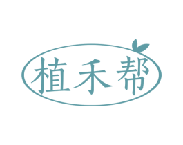 植禾帮
