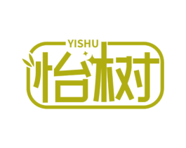 怡树