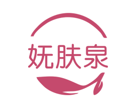 妩肤泉