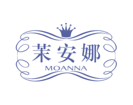 茉安娜
