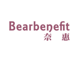 奈惠 BEARBENEFIT