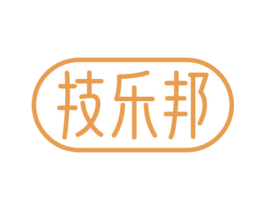技乐邦