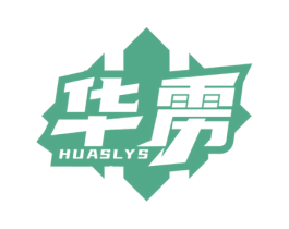 华雳 HUASLYS