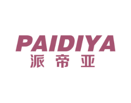 派帝亚