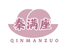 秦满座