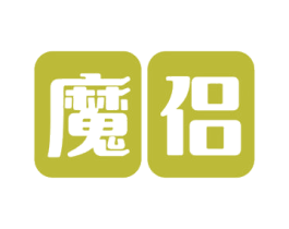 魔侣