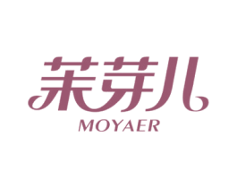 茉芽儿