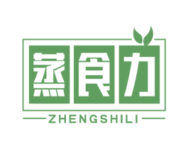 蒸食力