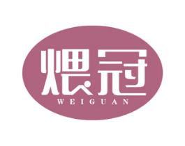 煨冠